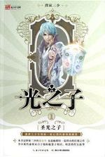 Tian Zhu Bian - Heavenly Jewel Change (Novel) Capítulo 21.1 - Novel Cool -  Leia light novels online gratuitamente. Read light novels online for free