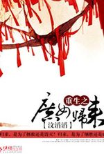 Reborn: Revenge of the Concubine's Daughter