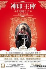 Tian Zhu Bian - Heavenly Jewel Change (Novel) Capítulo 21.1 - Novel Cool -  Leia light novels online gratuitamente. Read light novels online for free
