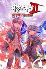 Tian Zhu Bian - Heavenly Jewel Change (Novel) Capítulo 21.1 - Novel Cool -  Leia light novels online gratuitamente. Read light novels online for free